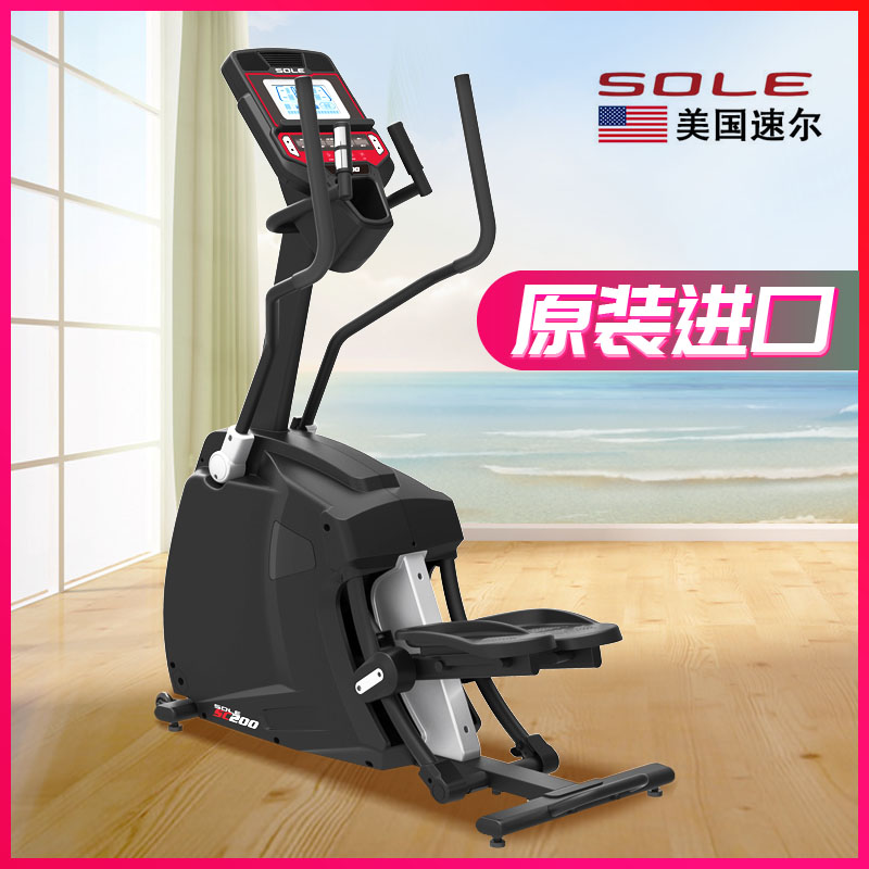 美国sole速尔SC200家用登山机 踏步机 豪华椭圆机