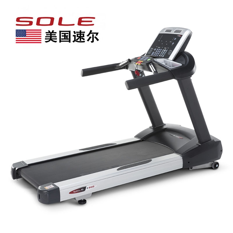 美国sole速尔跑步机F800NEW 商用跑步机